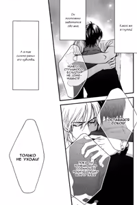 Page 85 of Kiken na Otonari-san - The Dangerous Neighbor - preview thumbnail