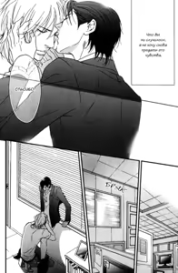 Page 86 of Kiken na Otonari-san - The Dangerous Neighbor - preview thumbnail