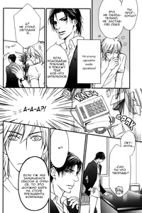 Page 88 of Kiken na Otonari-san - The Dangerous Neighbor - preview thumbnail