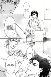 Page 89 of Kiken na Otonari-san - The Dangerous Neighbor - preview thumbnail