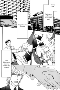Page 90 of Kiken na Otonari-san - The Dangerous Neighbor - preview thumbnail