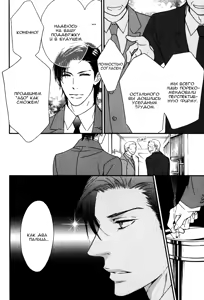 Page 92 of Kiken na Otonari-san - The Dangerous Neighbor - preview thumbnail