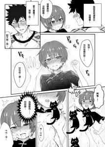 Page 3 of CWT 44 shinkan Mizuki dansei matawa joseidesu ka?[boku girl]sample - preview thumbnail