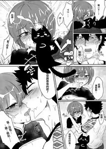 Page 4 of CWT 44 shinkan Mizuki dansei matawa joseidesu ka?[boku girl]sample - preview thumbnail