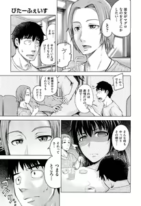 Page 3 of Bitter face (decensored) - preview thumbnail