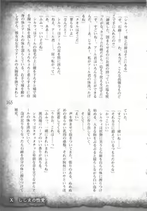 Page 168 of Saikyou Majutsushi no Ijou naru Toubou Seikatsu - preview thumbnail