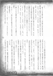 Page 176 of Saikyou Majutsushi no Ijou naru Toubou Seikatsu - preview thumbnail