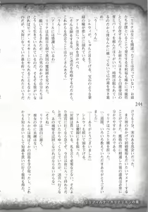 Page 247 of Saikyou Majutsushi no Ijou naru Toubou Seikatsu - preview thumbnail
