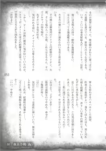 Page 56 of Saikyou Majutsushi no Ijou naru Toubou Seikatsu - preview thumbnail