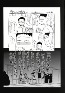 Page 4 of Ane-Kei - preview thumbnail