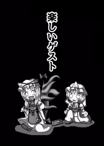 Page 56 of Yokoshima Onee-san ~Owari no Hajimari~ - preview thumbnail