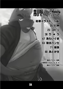 Page 3 of Seifuku o Nugasanaide - Don't Take Off My Uniform - preview thumbnail