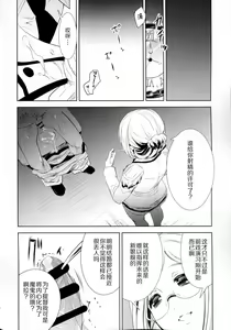 Page 3 of Yume Mitai 5 - preview thumbnail