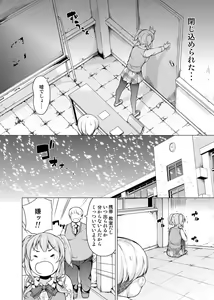 Page 3 of Dankan ~Kyoushitsu nite~ - preview thumbnail