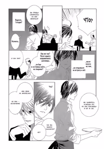 Page 56 of Hanamai Koeda de Aimashou | Давай встретимся в «Танцующей вишне» - preview thumbnail