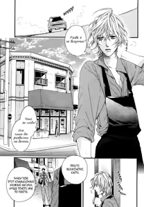 Page 8 of Golden Eyes | Золотые глаза - preview thumbnail