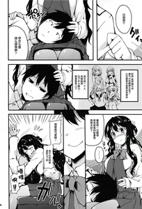 Page 3 of Hishokan no Naganami-sama - preview thumbnail