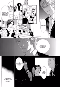 Page 168 of Amayadori wa Basutei de | Укроемся от дождя на автобусной остановке - preview thumbnail