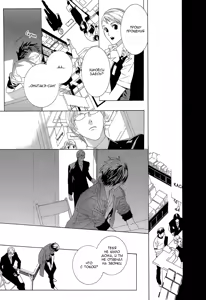 Page 176 of Amayadori wa Basutei de | Укроемся от дождя на автобусной остановке - preview thumbnail