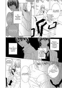Page 79 of Amayadori wa Basutei de | Укроемся от дождя на автобусной остановке - preview thumbnail