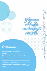 Page 9 of Amayadori wa Basutei de | Укроемся от дождя на автобусной остановке - preview thumbnail