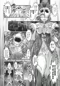 Page 11 of GRESTEST ECLIPSE Houki~FeliceLINK - preview thumbnail