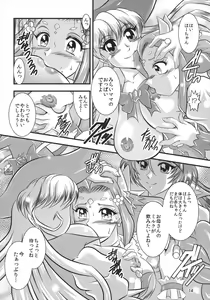 Page 14 of GRESTEST ECLIPSE Houki~FeliceLINK - preview thumbnail