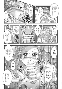 Page 17 of GRESTEST ECLIPSE Houki~FeliceLINK - preview thumbnail