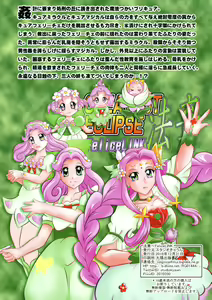 Page 2 of GRESTEST ECLIPSE Houki~FeliceLINK - preview thumbnail