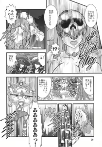 Page 26 of GRESTEST ECLIPSE Houki~FeliceLINK - preview thumbnail