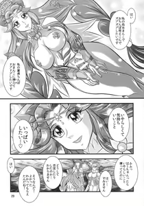 Page 29 of GRESTEST ECLIPSE Houki~FeliceLINK - preview thumbnail