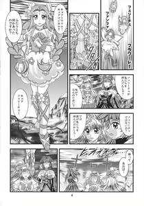 Page 4 of GRESTEST ECLIPSE Houki~FeliceLINK - preview thumbnail