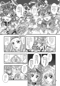 Page 6 of GRESTEST ECLIPSE Houki~FeliceLINK - preview thumbnail