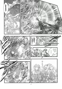 Page 7 of GRESTEST ECLIPSE Houki~FeliceLINK - preview thumbnail