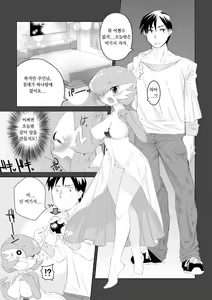 Page 3 of Trainer to Temochi Pokemon ga Love Hotel ni Tomatta Baai | 트레이너와 파트너 포켓몬이 러브호텔에서 묵었을 경우 (decensored) - preview thumbnail