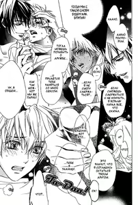 Page 168 of Love Prism - preview thumbnail