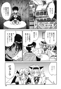 Page 40 of Pure Petit Vol. 2 - preview thumbnail
