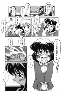 Page 56 of Pure Petit Vol. 2 - preview thumbnail