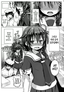 Page 3 of Yokkyuu Fuman no Genkai Toppa! | 욕구불만의한계돌파! - preview thumbnail