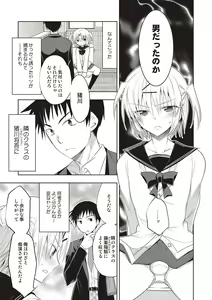 Page 176 of Kanojo ♂ to Shitai Eroi Koto - A nasty thing playing with my boy - preview thumbnail