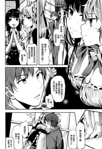 Page 2 of Idling Stop! - preview thumbnail