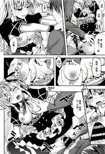 Page 22 of Idling Stop! - preview thumbnail