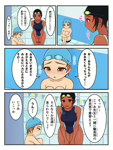 Page 3 of Nagisa to Kenta-kun - preview thumbnail
