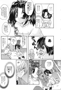 Page 56 of Pure Petit Vol. 3 - preview thumbnail