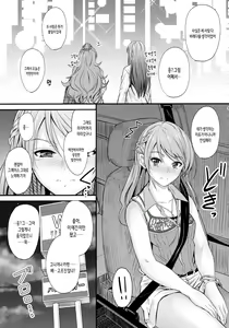 Page 5 of Koiiro Karen | 사랑빛 카렌 - preview thumbnail