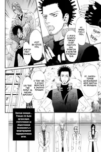 Page 168 of Gingaku Hakase to Marmot | Сурок и доктор Гинкаку - preview thumbnail