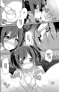 Page 23 of Dooyo! Nikousen no Umitate Tamago - preview thumbnail