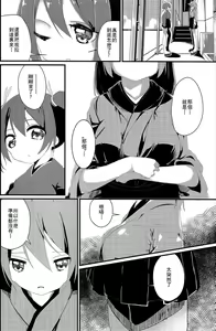 Page 5 of Dooyo! Nikousen no Umitate Tamago - preview thumbnail