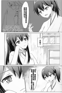 Page 3 of Kijo no Kawari ni Akagi x Shoukaku Satsubatsukei San Hen - preview thumbnail