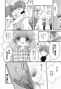 Page 117 of Pure Petit Vol. 4 - preview thumbnail